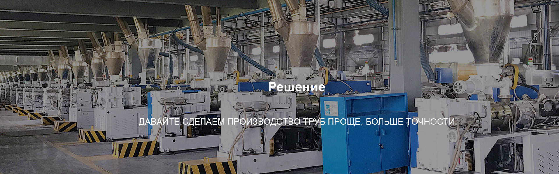  Система сбора и анализа данных IoT Liansu позволяет всеобъемлющее цифровое управление производственным оборудованием, повышая эффективность для линий экструзии пластиковых труб.   